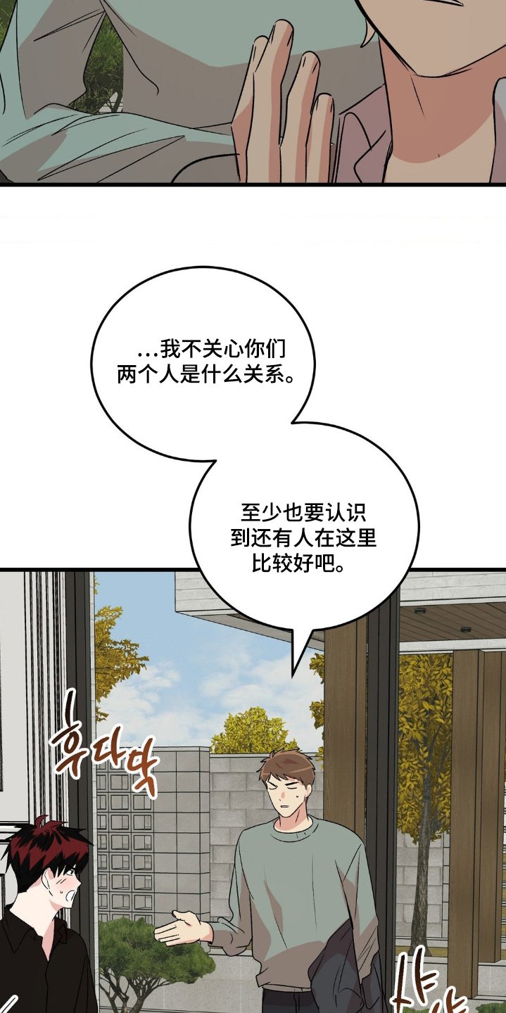 第45章：为什么会在这里