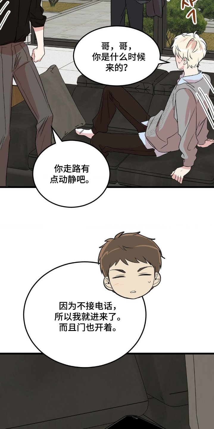 第45章：为什么会在这里