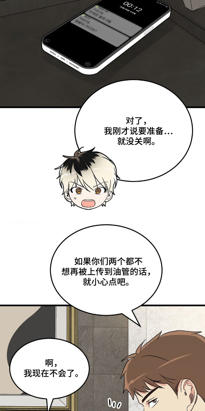 第45章：为什么会在这里