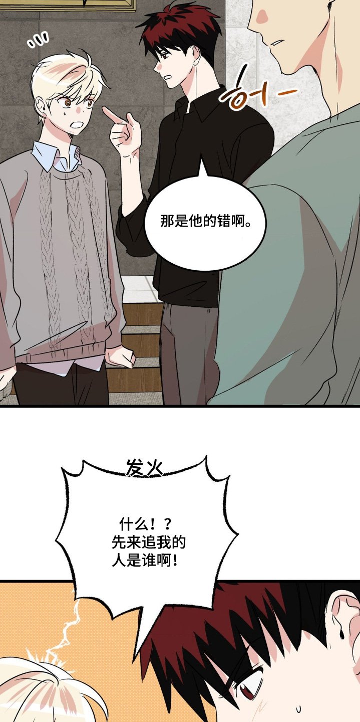 第45章：为什么会在这里