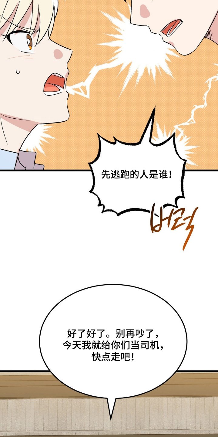第45章：为什么会在这里