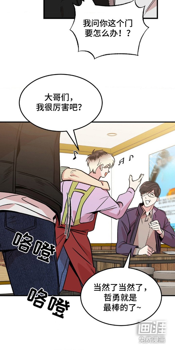 第5章：找上门