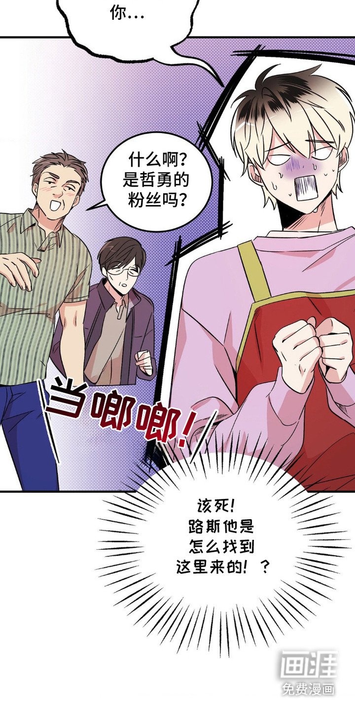 第5章：找上门