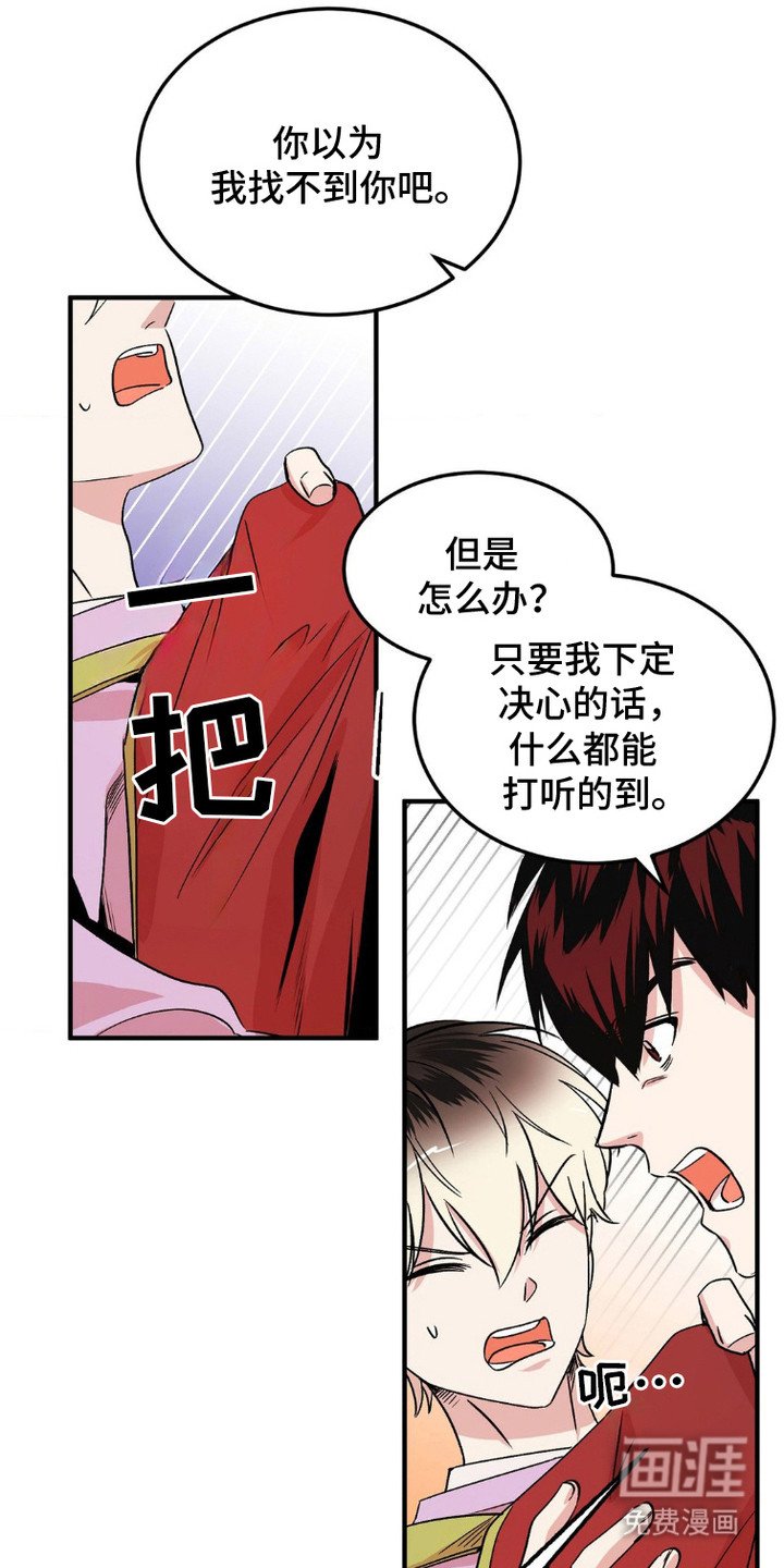 第5章：找上门