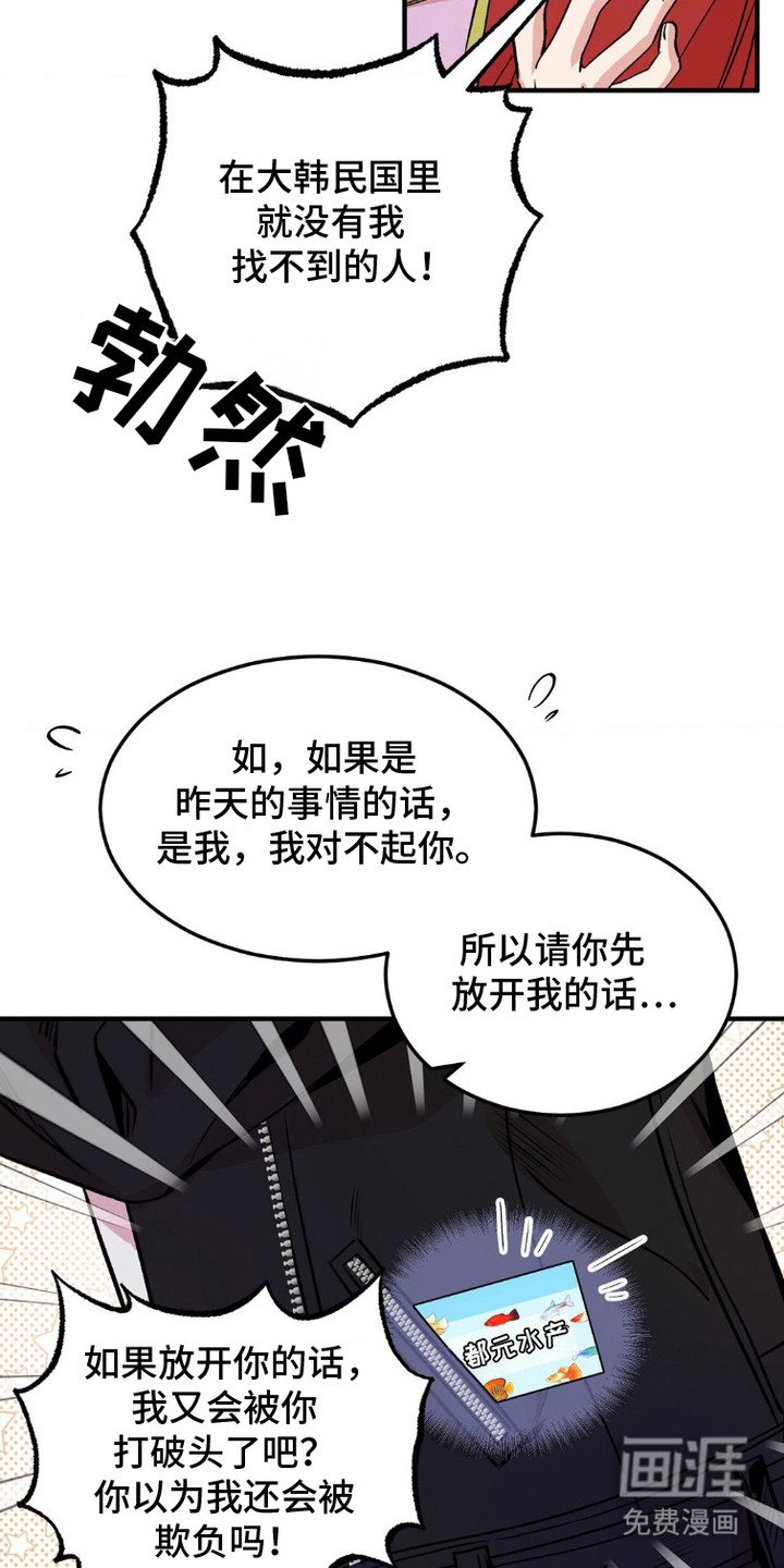 第5章：找上门