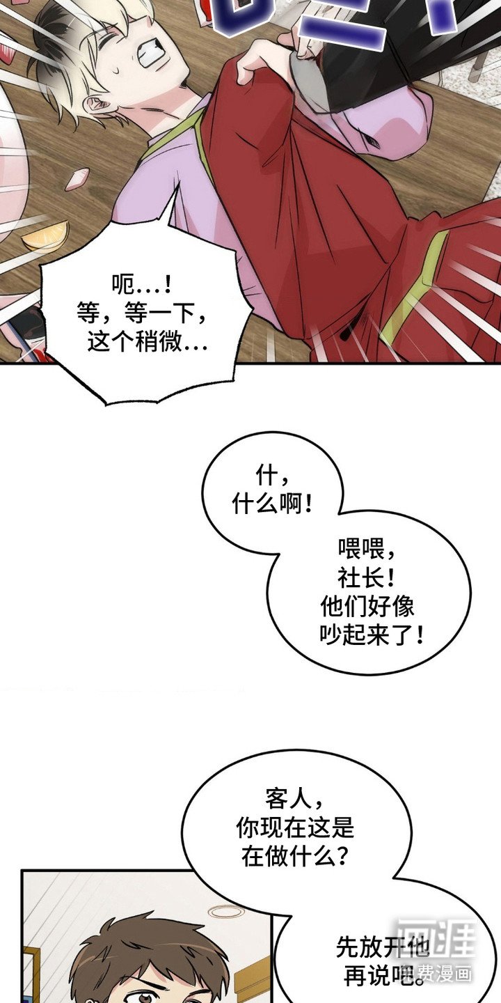 第5章：找上门