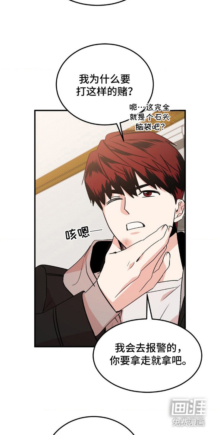第6章：打赌