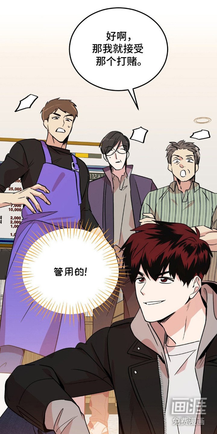 第6章：打赌
