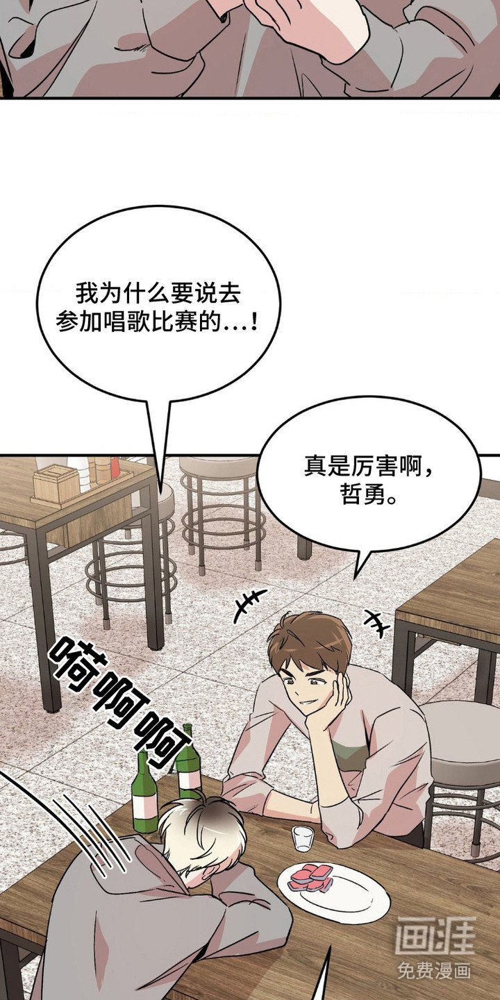 第7章：第一届歌谣大赛