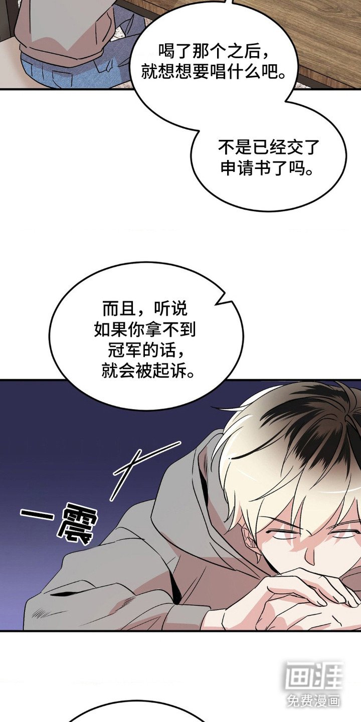 第7章：第一届歌谣大赛