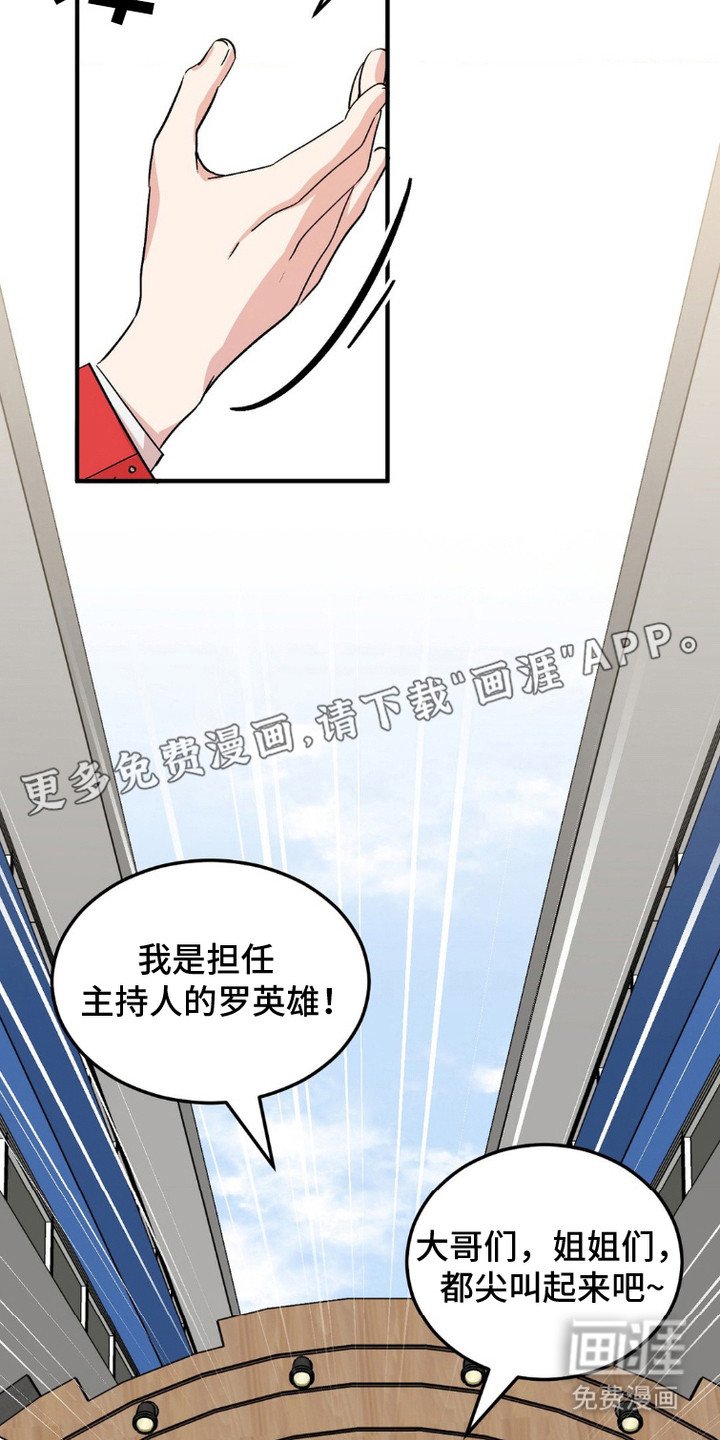 第7章：第一届歌谣大赛