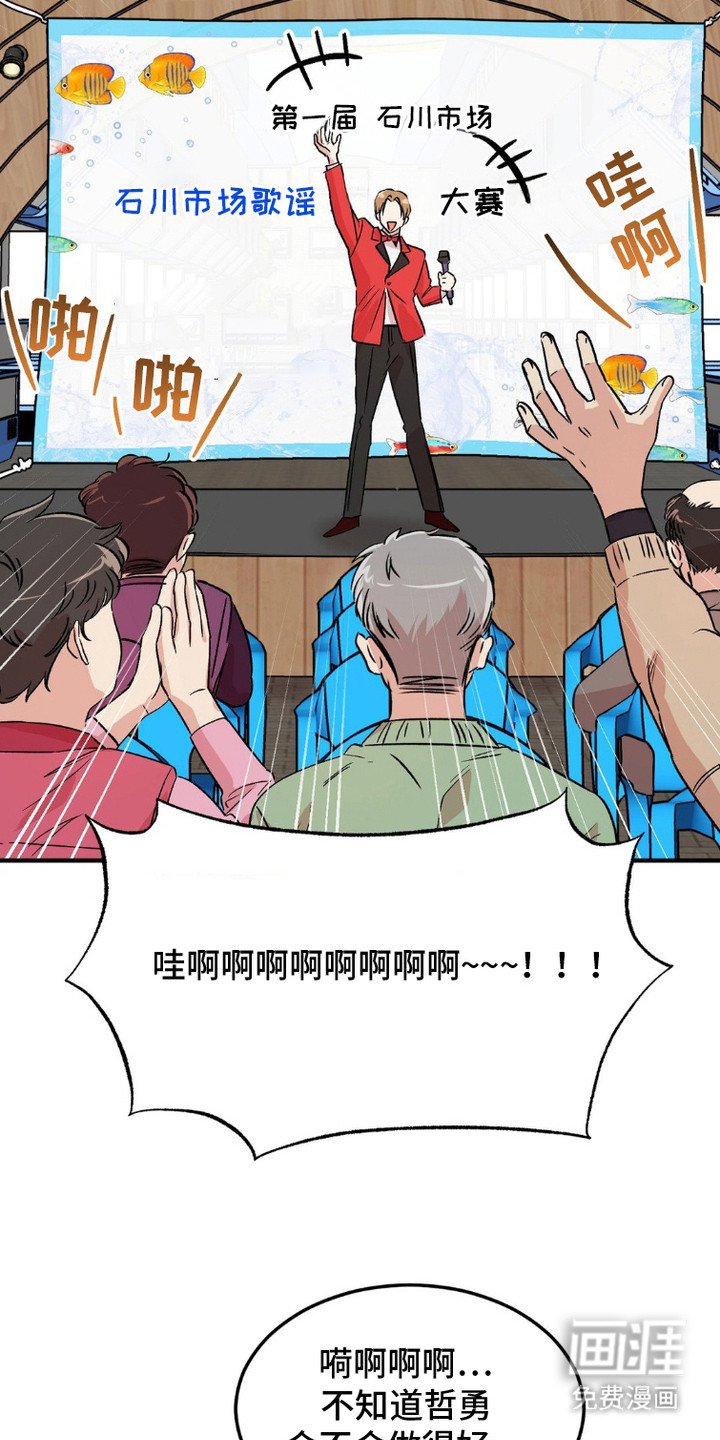 第7章：第一届歌谣大赛