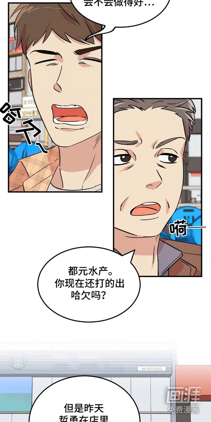 第7章：第一届歌谣大赛