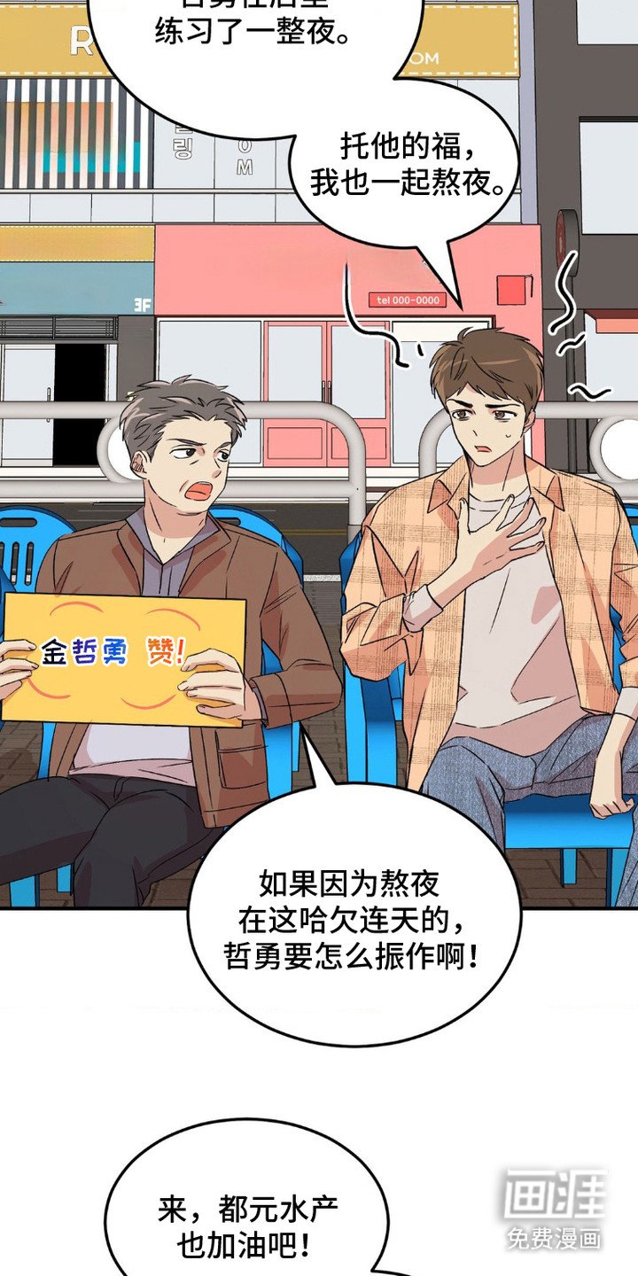 第7章：第一届歌谣大赛