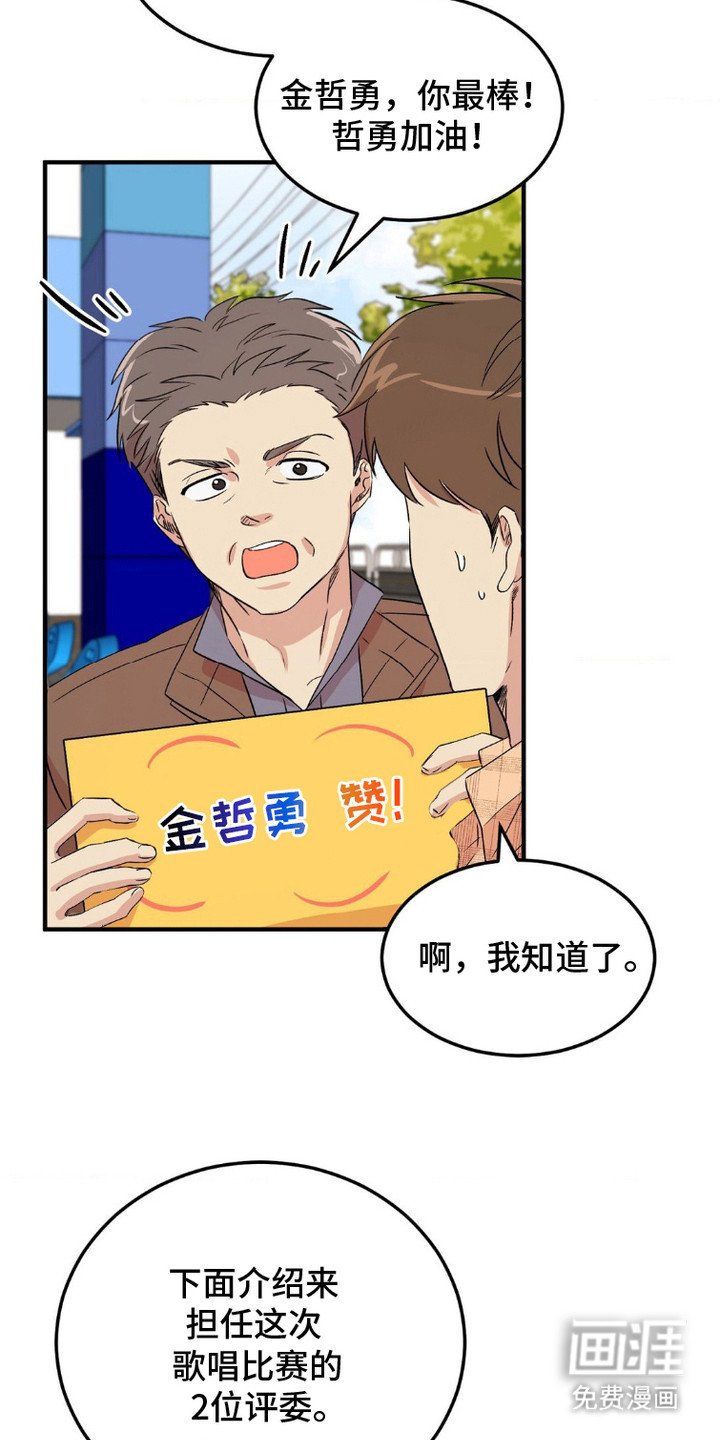第7章：第一届歌谣大赛