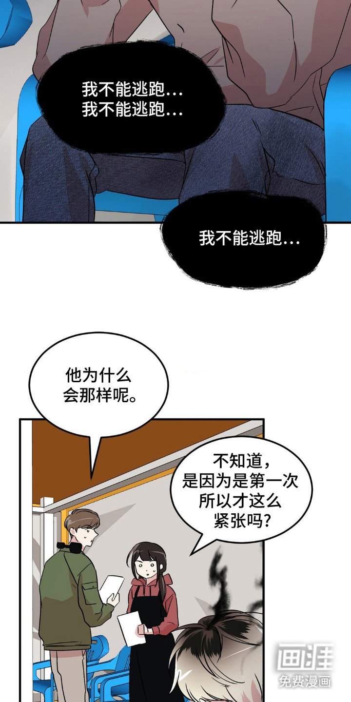 第7章：第一届歌谣大赛