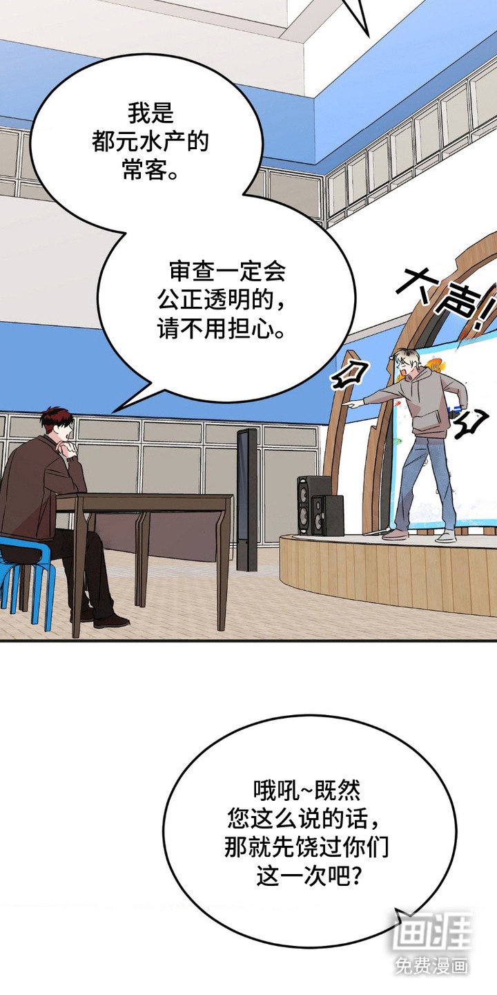 第8章：评委