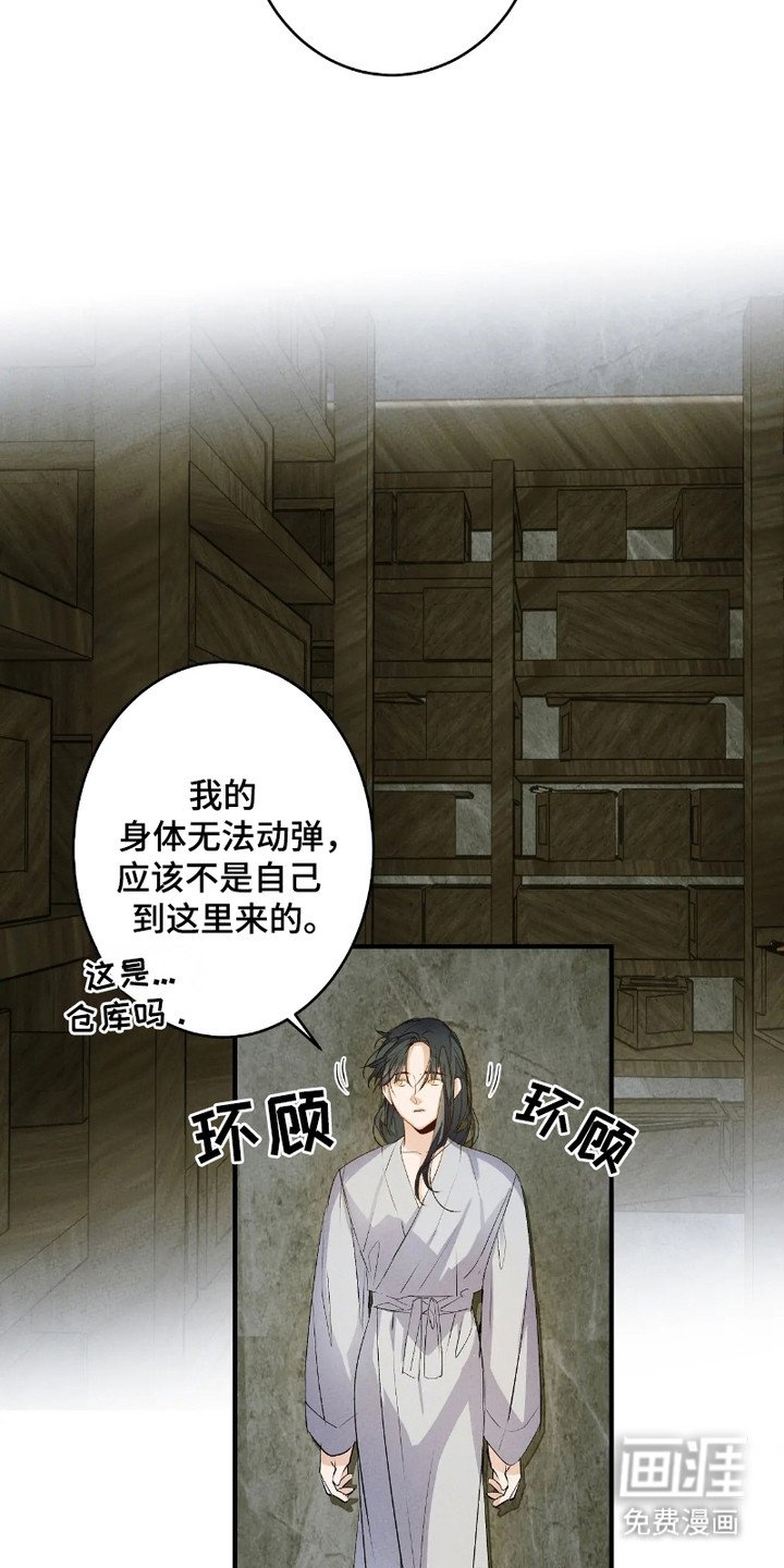 第1章：游荡的灵魂