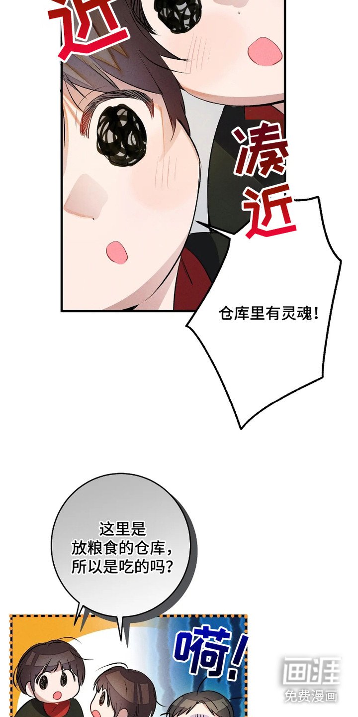 第1章：游荡的灵魂