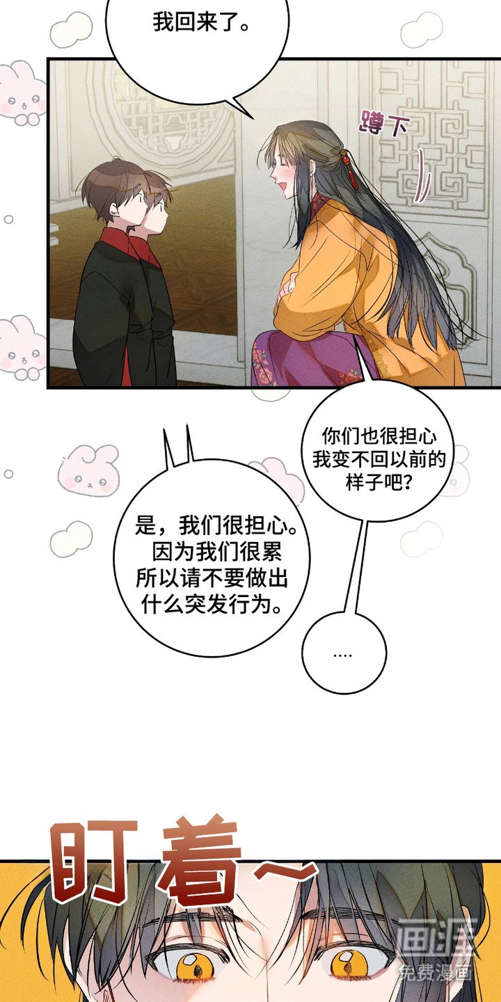 第10章：眼中的深渊