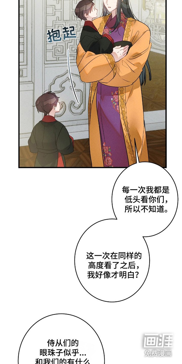 第10章：眼中的深渊