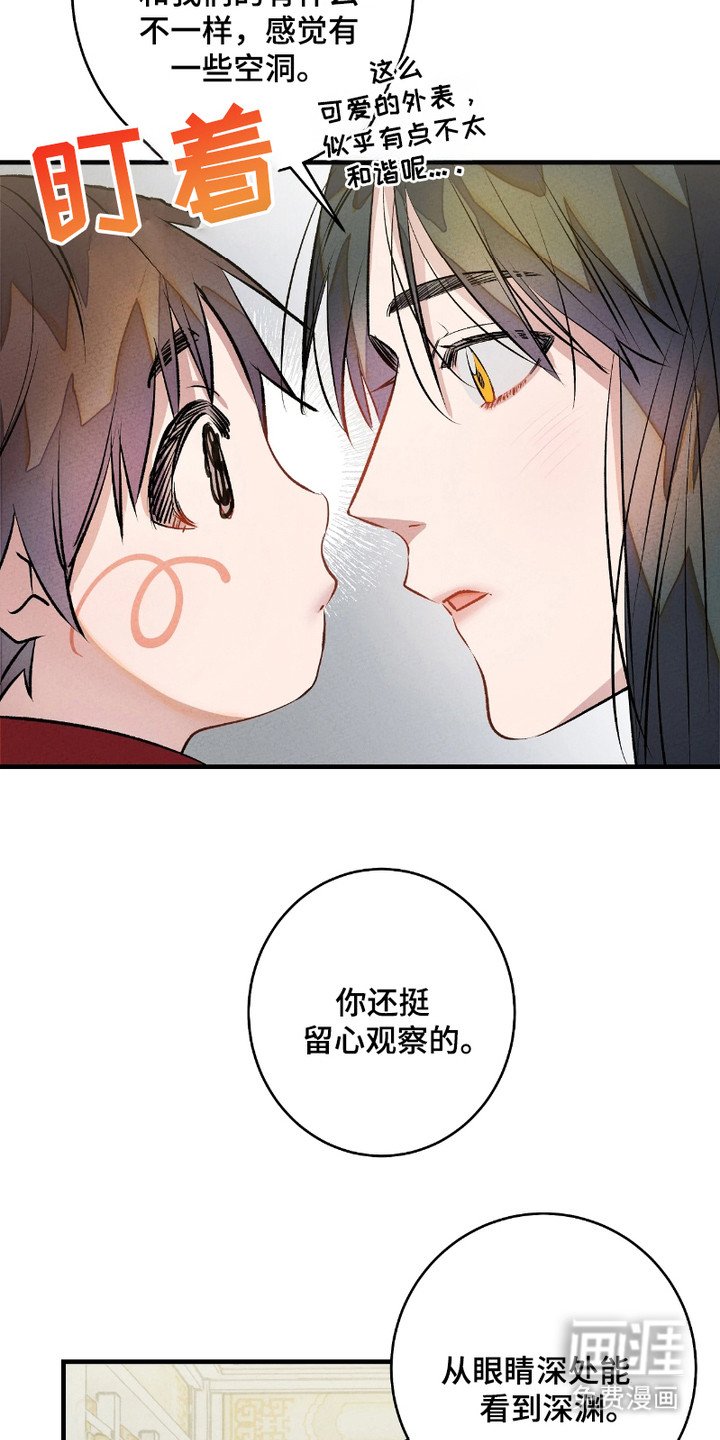 第10章：眼中的深渊