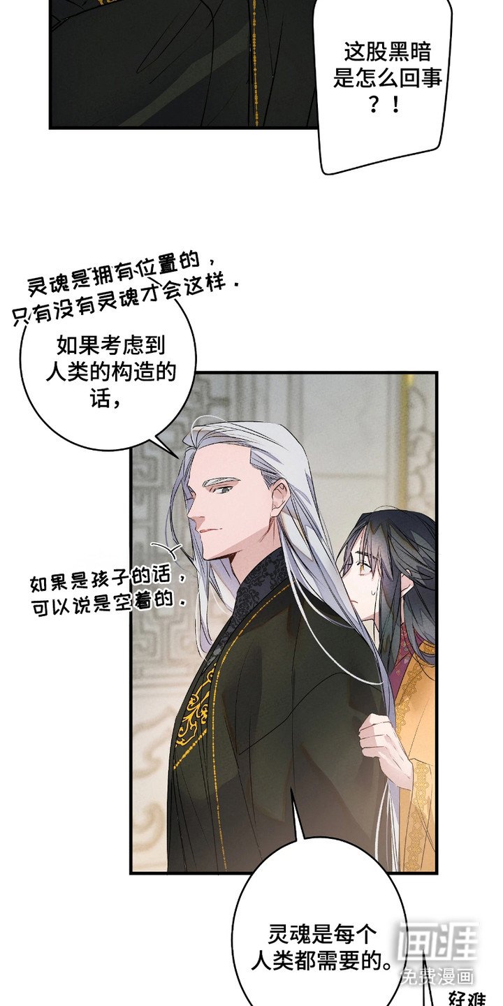 第10章：眼中的深渊