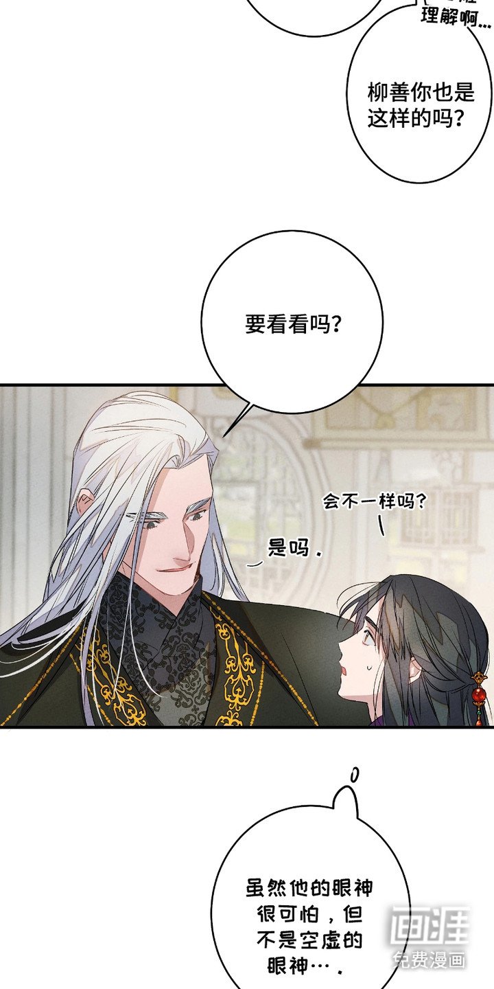 第10章：眼中的深渊
