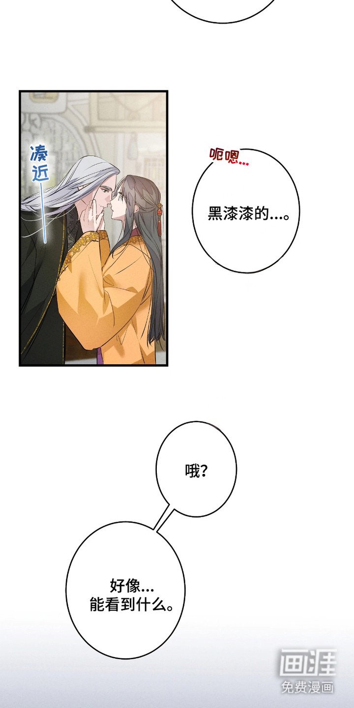 第10章：眼中的深渊