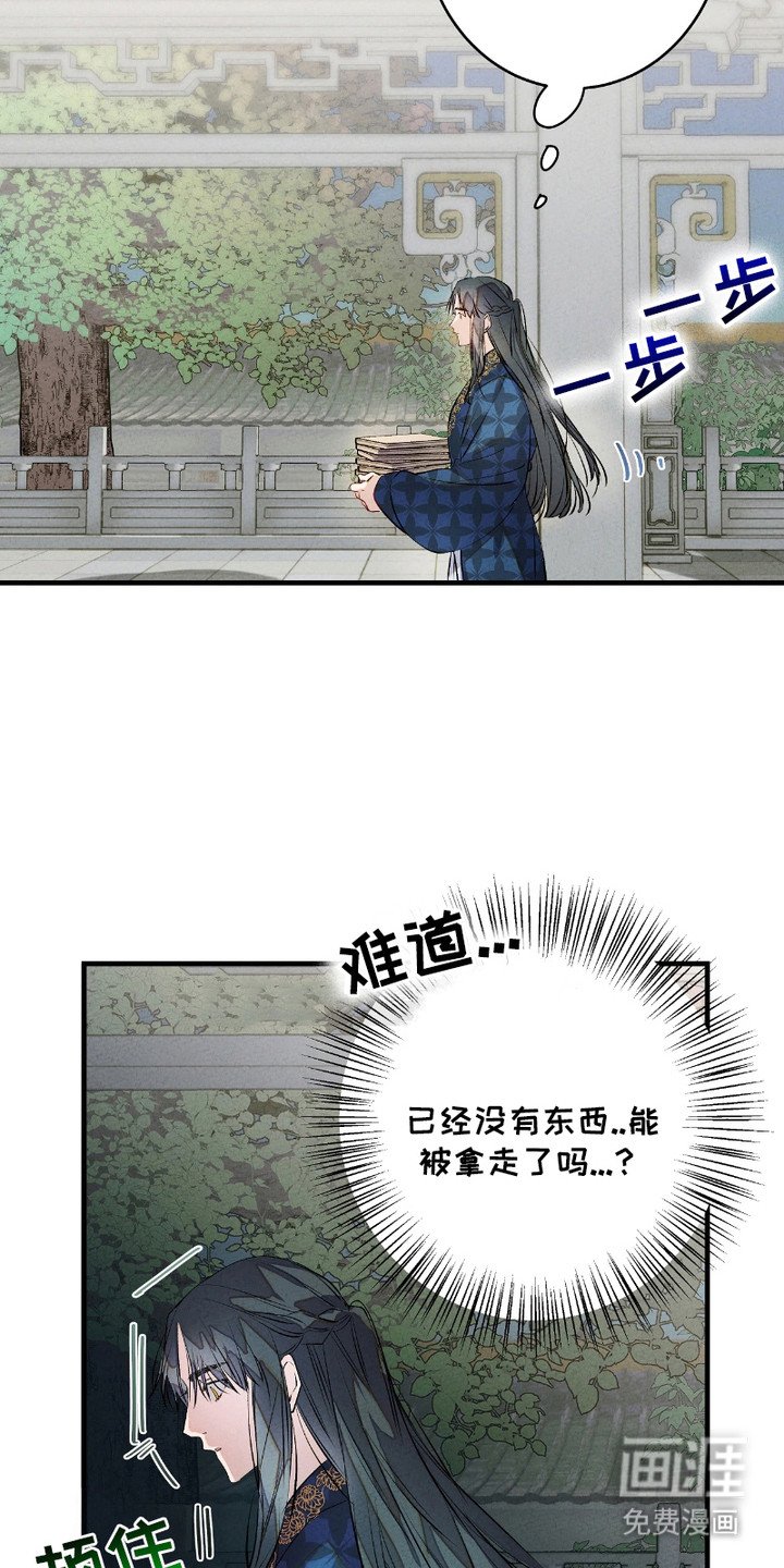 第11章：所剩无几