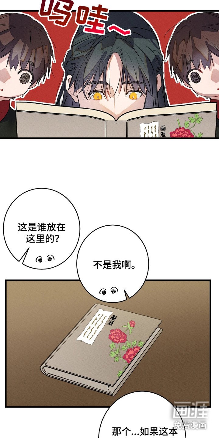 第12章：神奇的书
