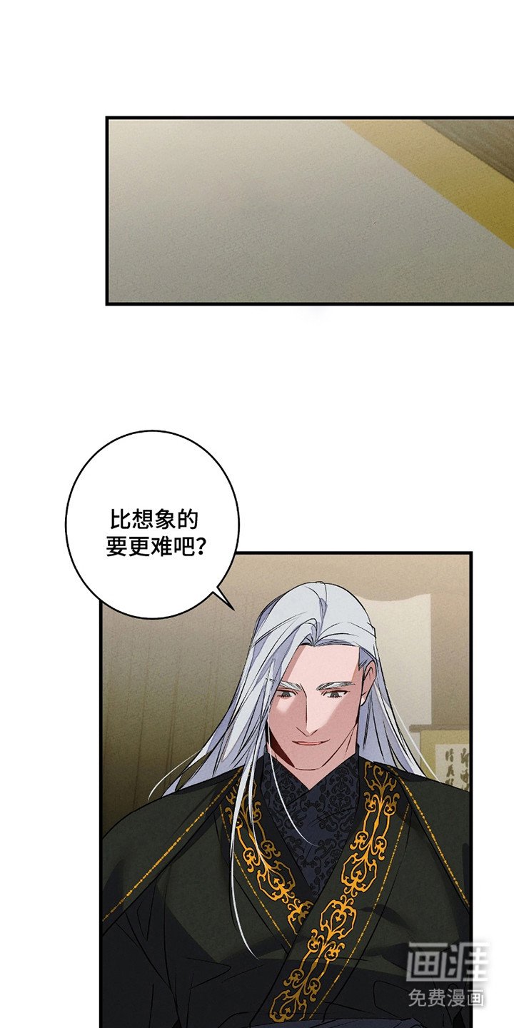 第13章：无法抓住