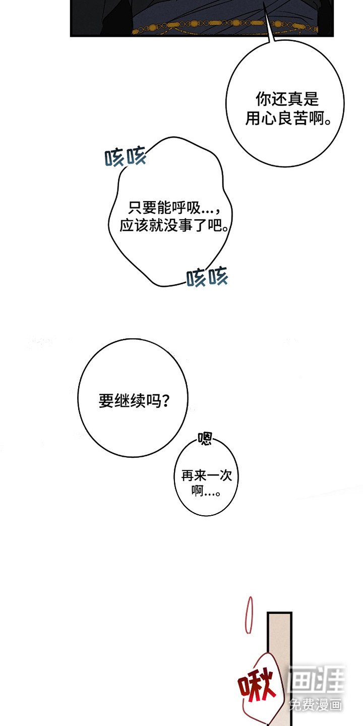 第13章：无法抓住