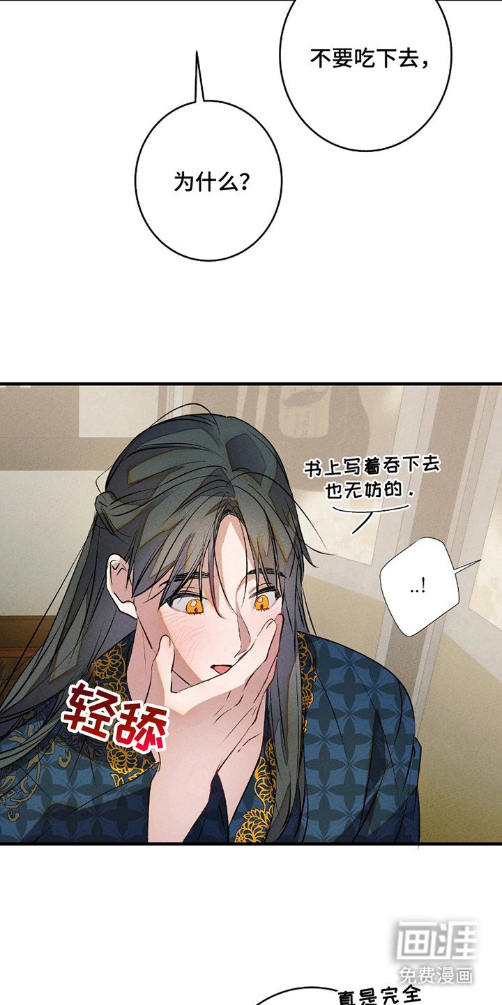第13章：无法抓住