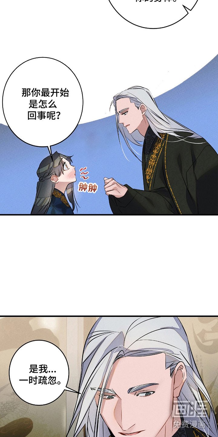 第13章：无法抓住