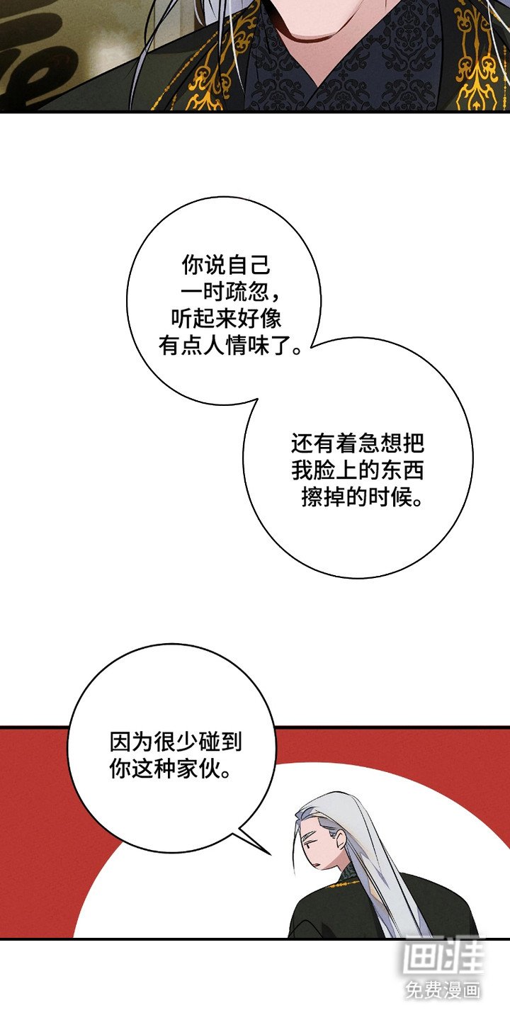 第13章：无法抓住