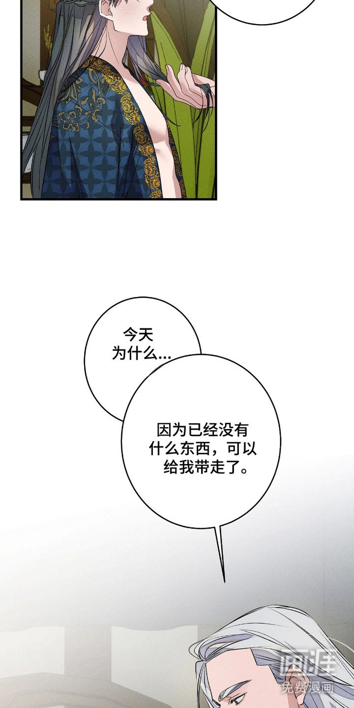 第13章：无法抓住