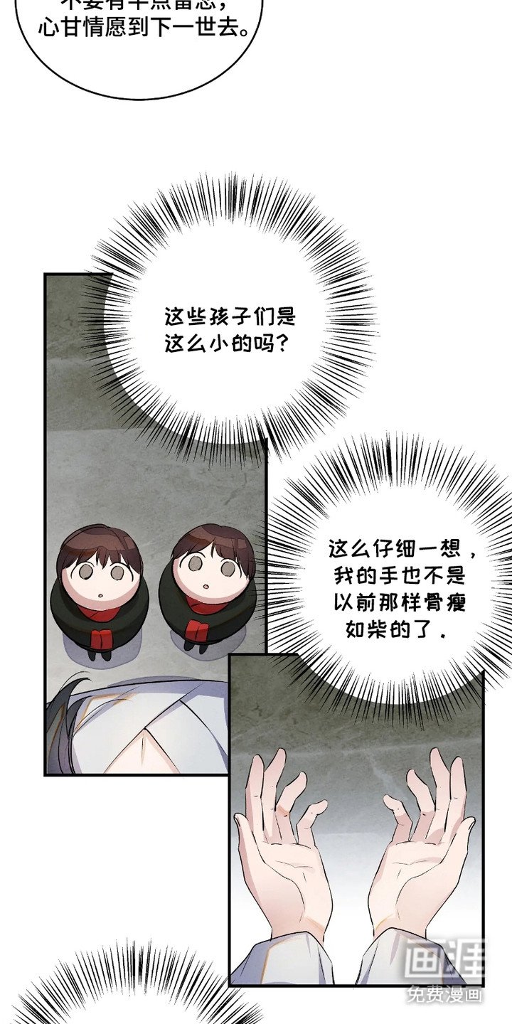第2章：想做的事