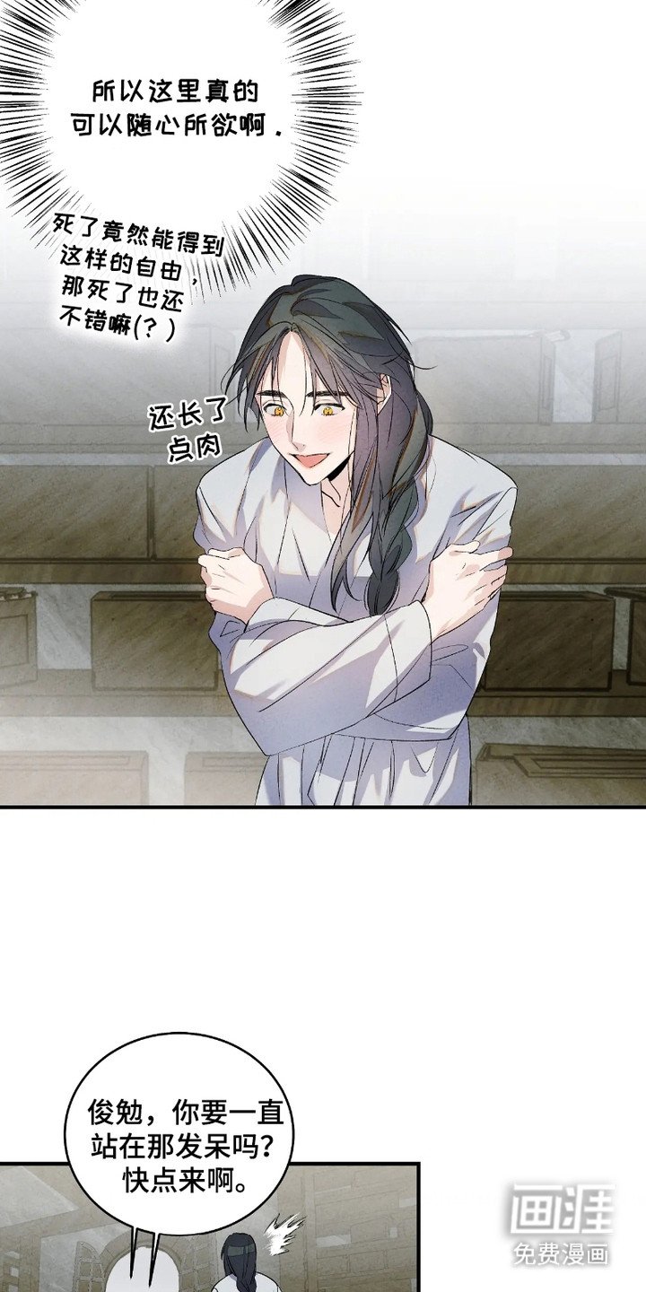第2章：想做的事