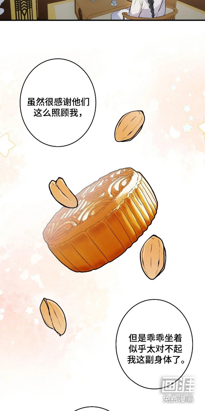 第2章：想做的事