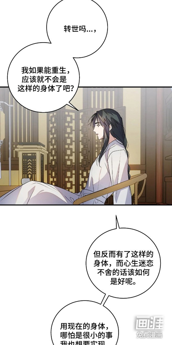 第2章：想做的事
