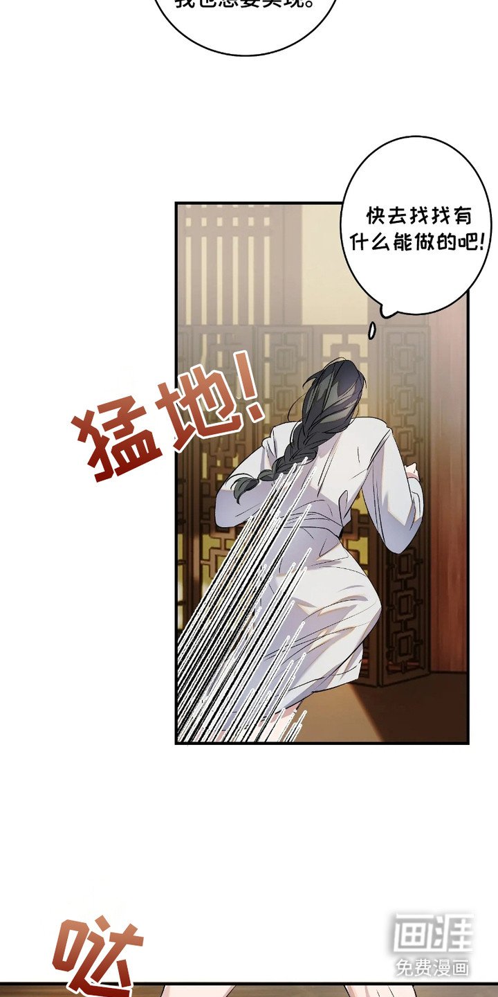 第2章：想做的事