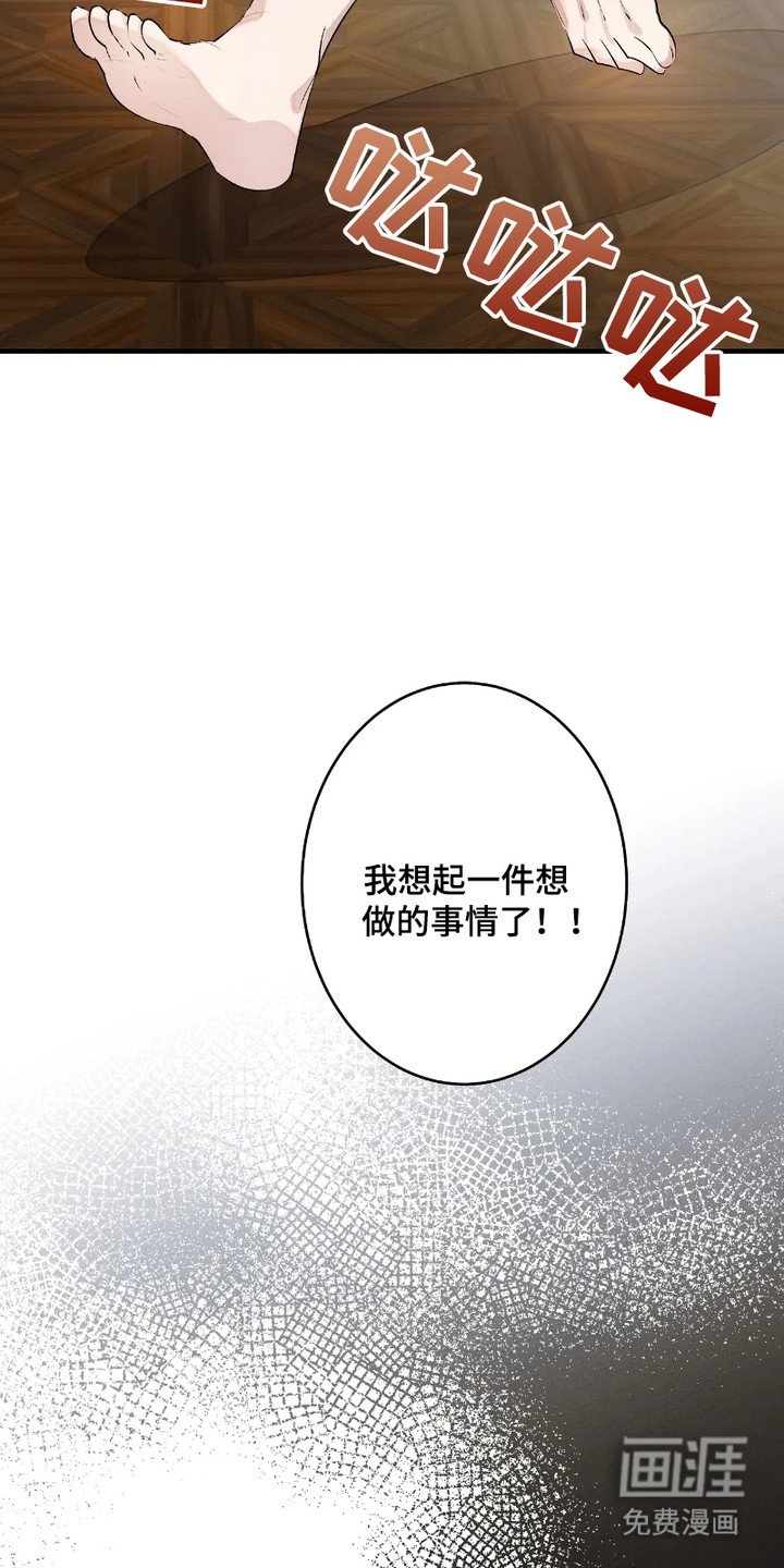 第2章：想做的事