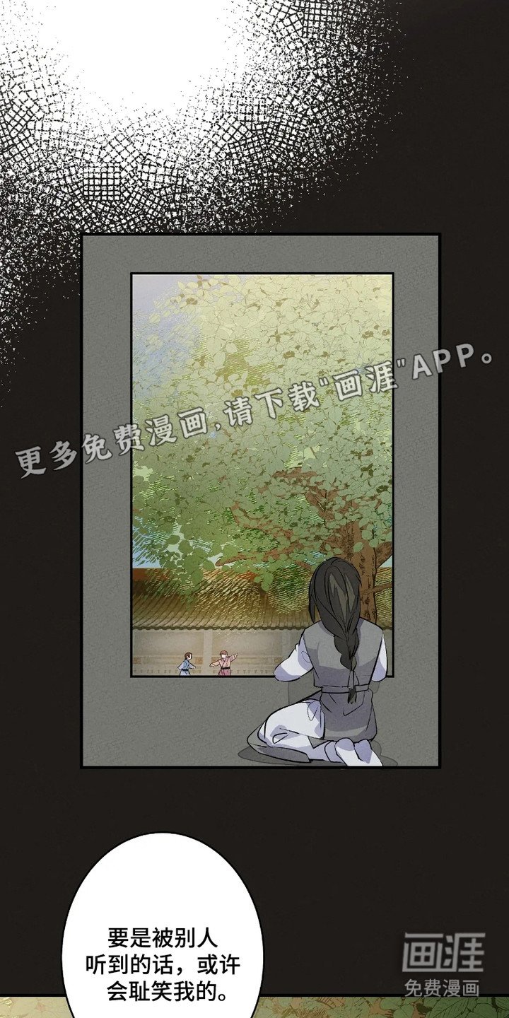 第2章：想做的事