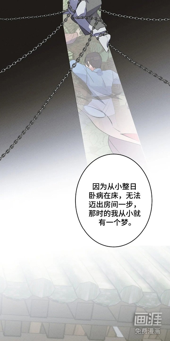 第2章：想做的事