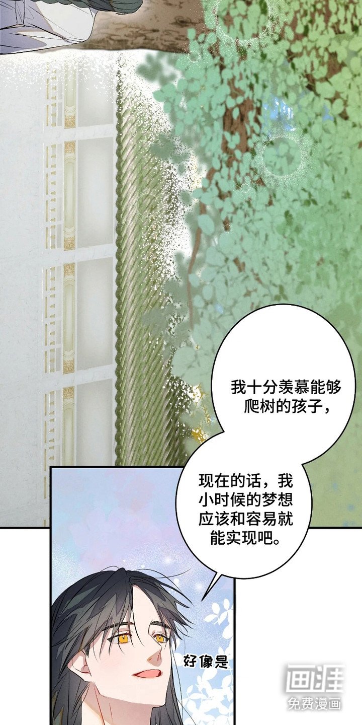 第2章：想做的事