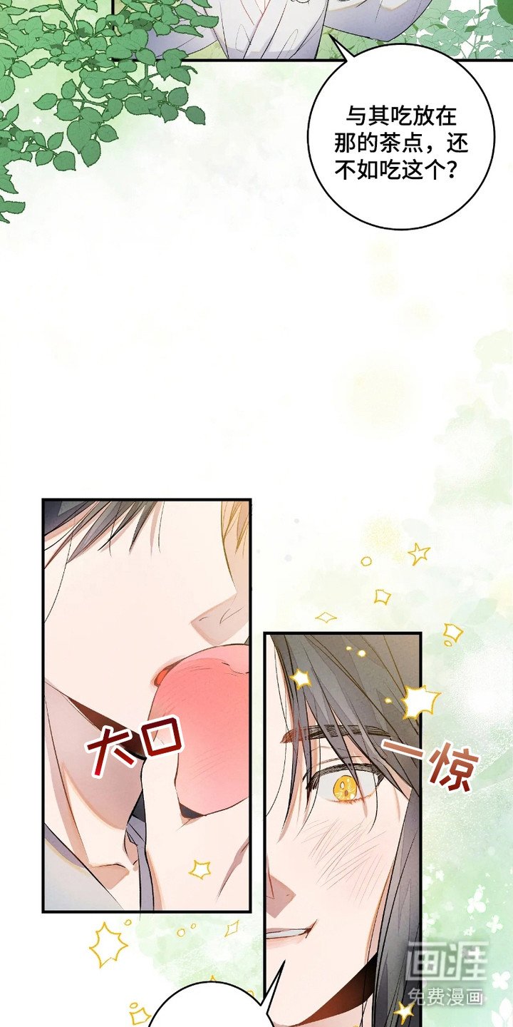 第3章：仙果
