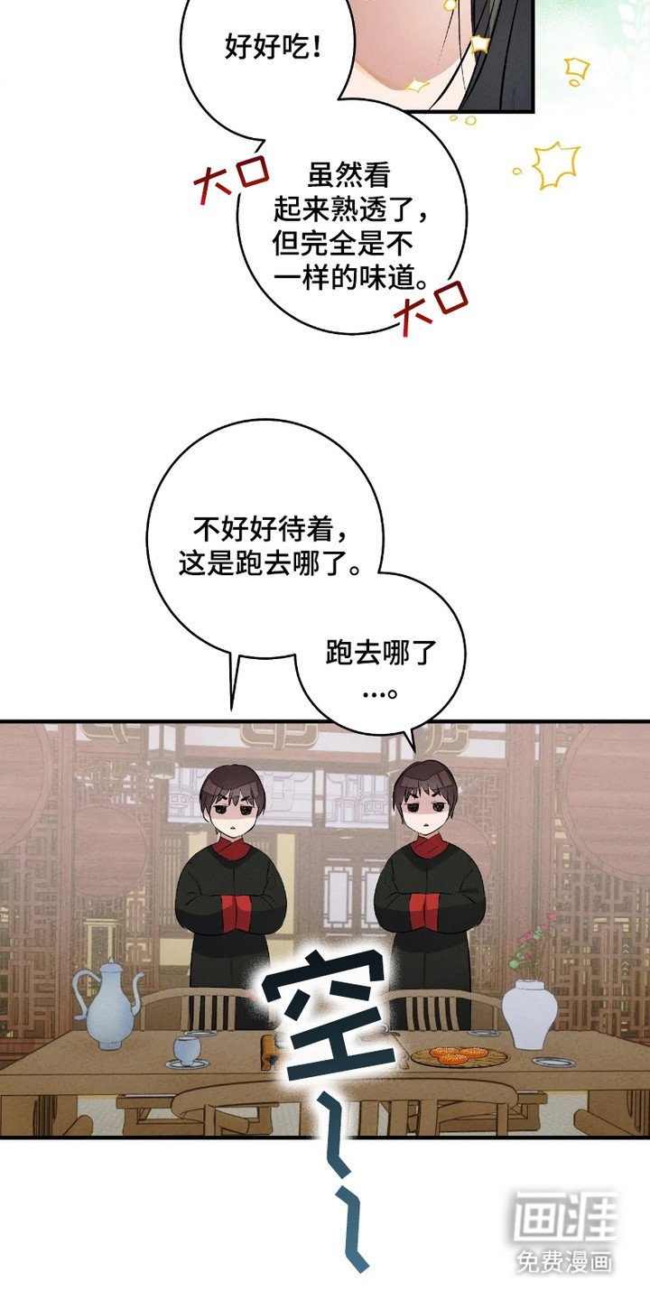 第3章：仙果