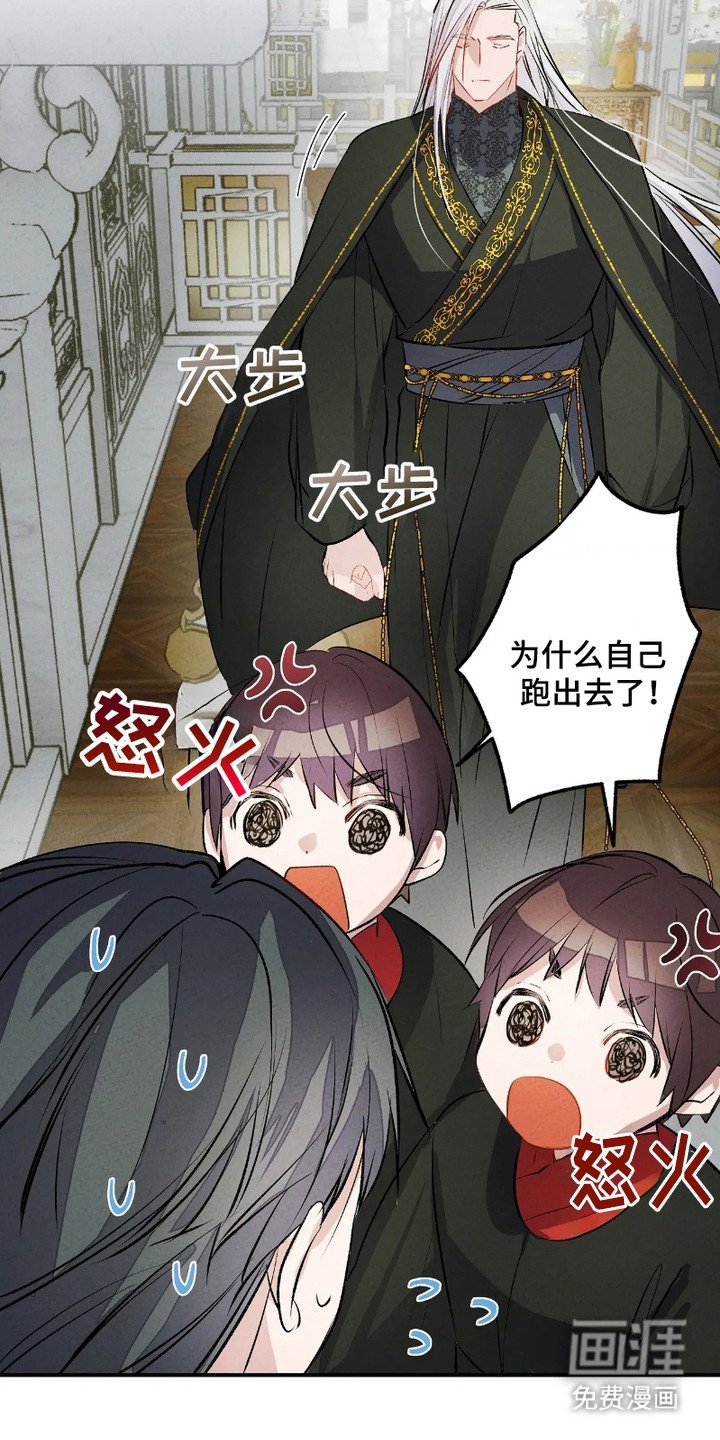 第3章：仙果
