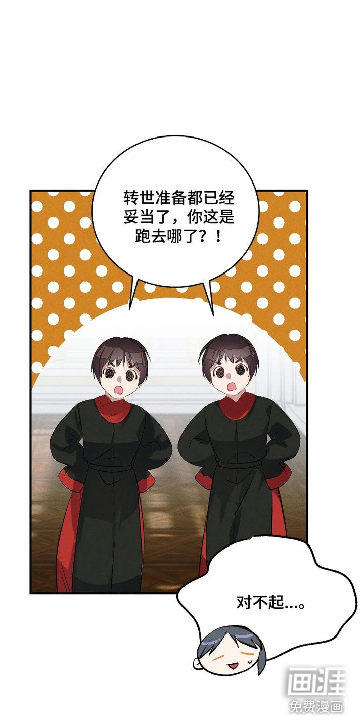 第3章：仙果